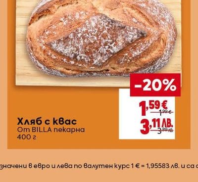 Хляб с квас