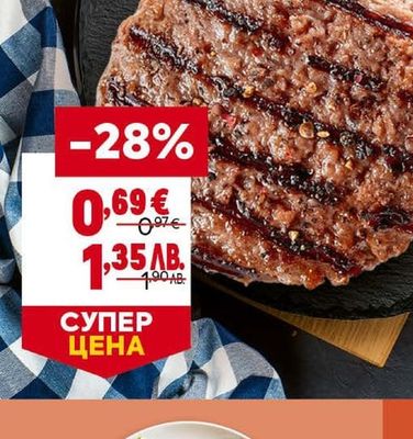 Тамарско кюфте