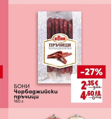 LEKI Кренвирши Винер