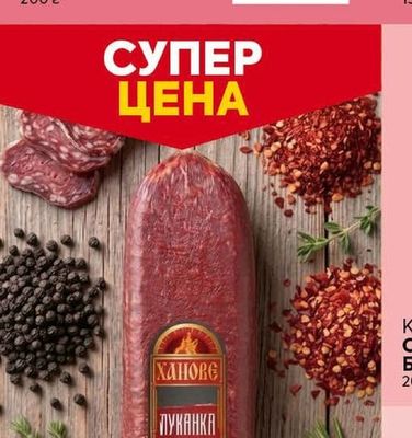 CLEVER Деликатес с пуешко слайс