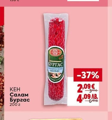 MARCA ITALIA Прошуто Коmo слайс