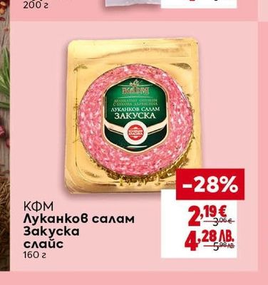 КЕН Салам Бургас