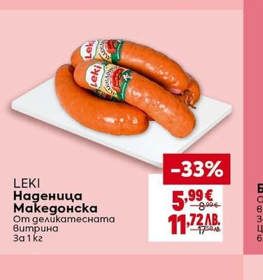 KEHAP Млечна салата Премиум