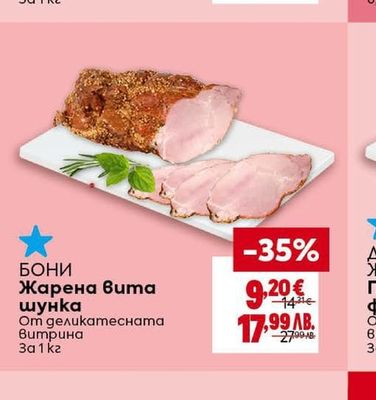 LEKI Наденица Македонскa