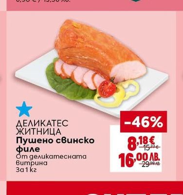 Боб с лютеница