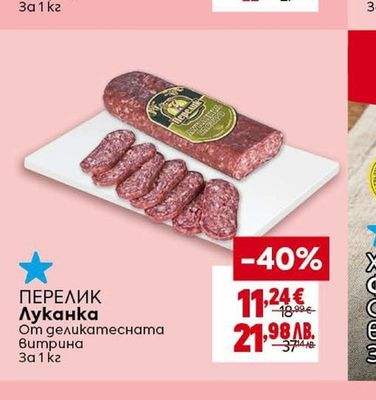 БОНИ Жарена вита шунка