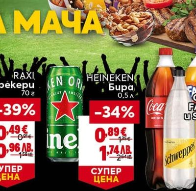 RAXI RAXI Крекери