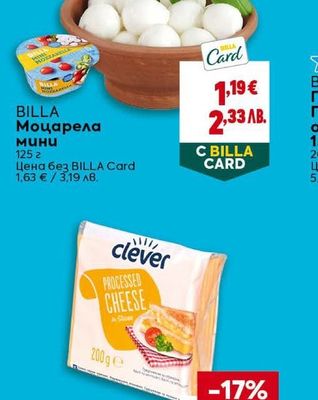 BILLA Моцарела мини