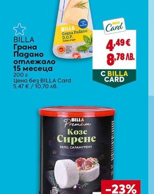 BILLA Грана Падано отлежало 15 месеца