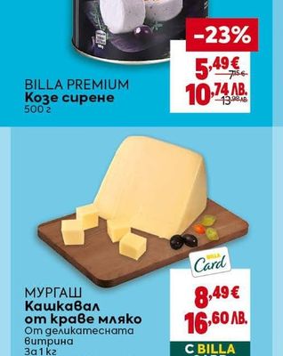 BILLA PREMIUM Козе сирене