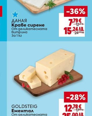 ДАНАЯ Краве сирене