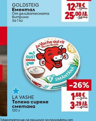 GOLDSTEIG Ементал