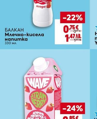 БАЛКАН Млечно-кисела напитка
