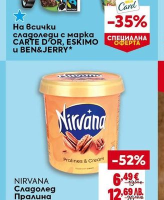CARTE D'OR, ESKIMO u BEN&JERRY сладоледи
