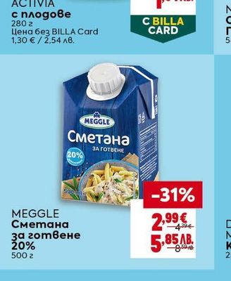 ACTIVIA с плодове