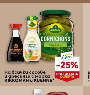BILLA Зеленчуков микс в мексикански стил