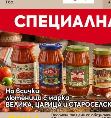 HEINZ Кетчуп оригинал 570 г или Кетчуп с вкус кисели краставички 400 г