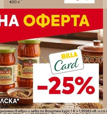 ARRIVA Домати белени на кубчета