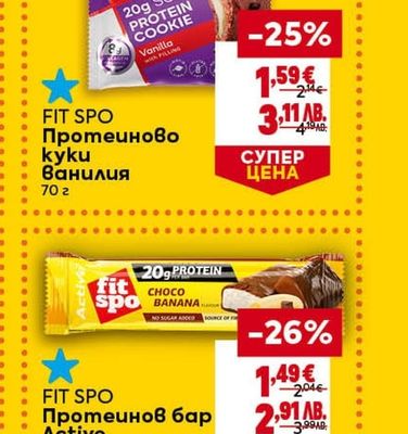 FIT SPO Протеиново kyku Ванилия