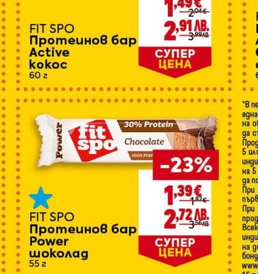 FIT SPO Протеинов бар Active kokoc