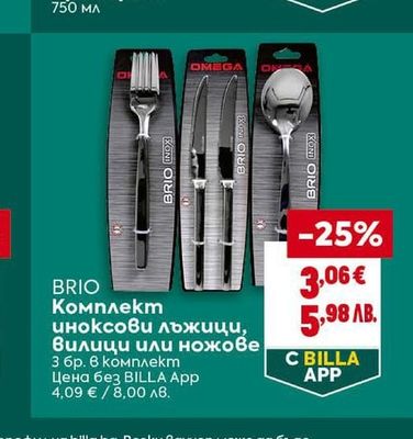 MEDIX RAZOR Дезинфекциращ универсален препарат