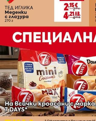 ТЕД ИГЛИКА Меденки с глазура