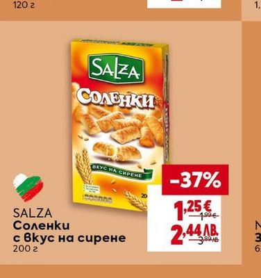 CHIO Чипс Intense