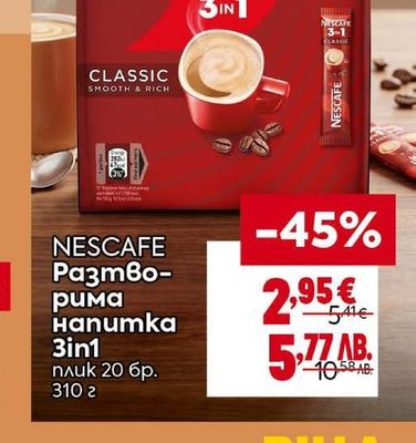 NESCAFE Разтворима напитка 3in1