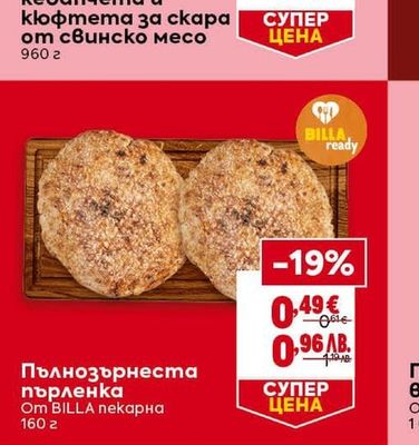 Микс кебапчета и кюфтета за скара от свинско месо