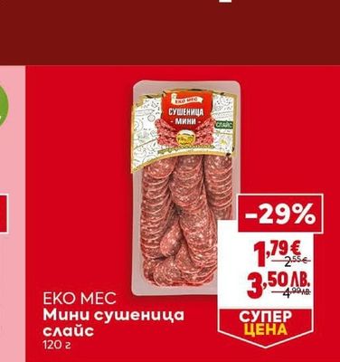 EKO MEC Мини сушеница слайс