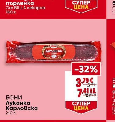 Пълнозърнеста пърленка