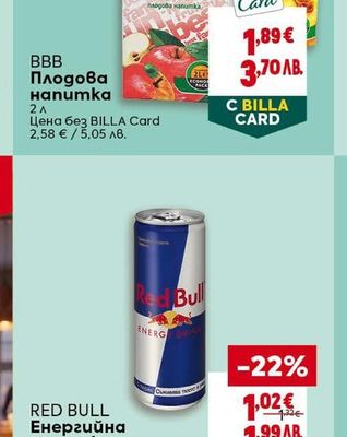 BBB Плодова напитка