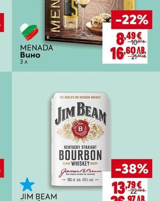 MENADA Вино