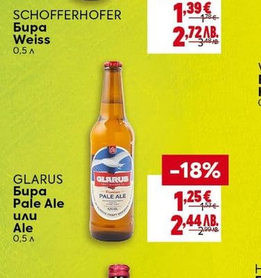 SCHOFFERHOFER Бира Weiss