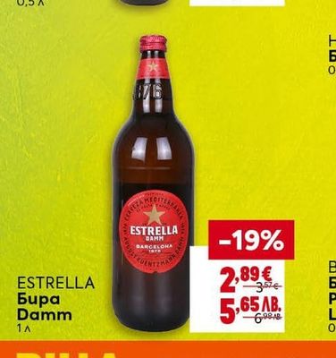 GLARUS Бира Pale Ale или Ale