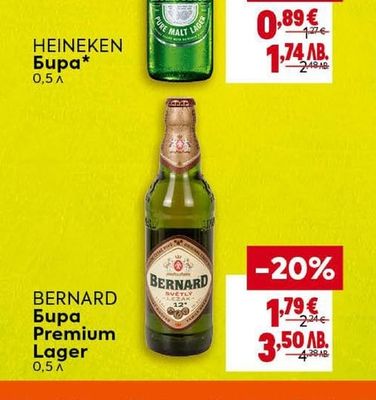 HEINEKEN Бира*