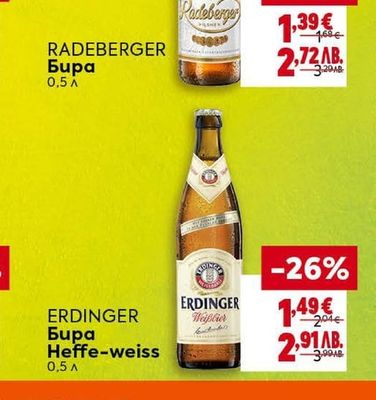 RADEBERGER Бира