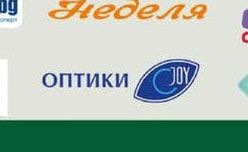 Оптики JOY