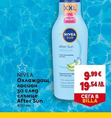 NIVEA Охлаждащ лосион за след слънце After Sun
