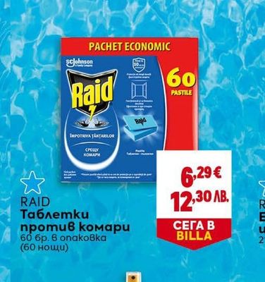 DERMA+ Лосион против комари Kids