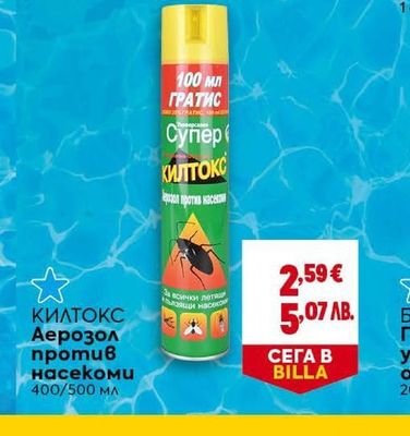 CARROTEN Олио за бързо потъмняване