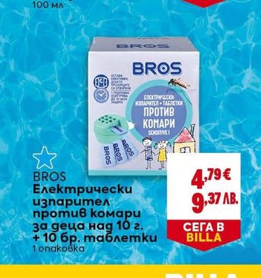 DERMA INTENSIVE+ Лосион против комари и кърлежи Family