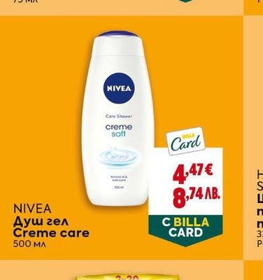 NIVEA Душ гел Creme care