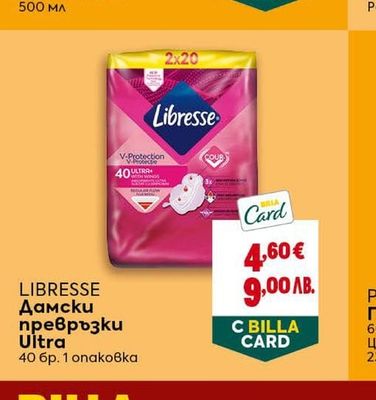 LIBRESSE Дамски превръзки Ultra