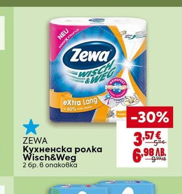 BILLA Кухненска хартия