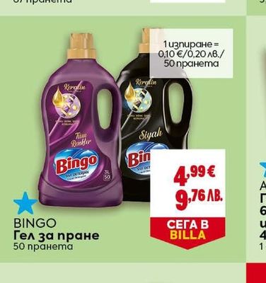LENOR Омекотител