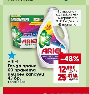 SAVEX Гел за пране Premium