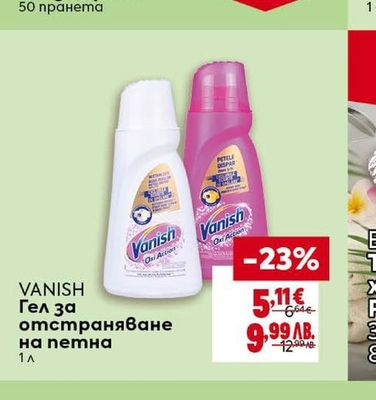 BINGO Гел за пране