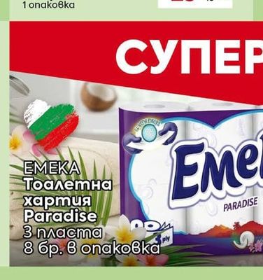 ARIEL Гел за пране или гел капсули