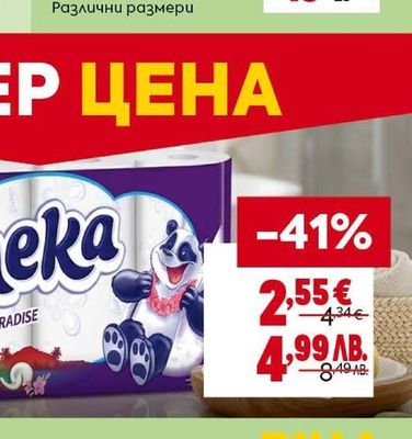 PUFIES Бебешки пелени или гащички